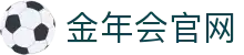 金年会官网平台_金年会平台_app下载中心